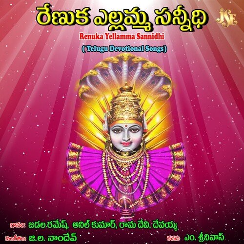Mavuralla Yallamma Anthadpula Rama Devi MP3 Download