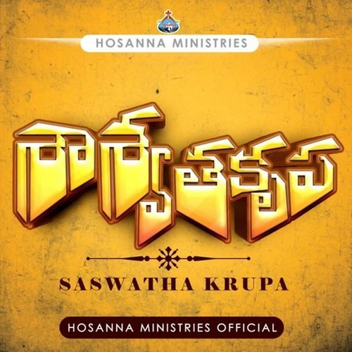 Saswatha Krupa Hosanna Ministries Official MP3 Download