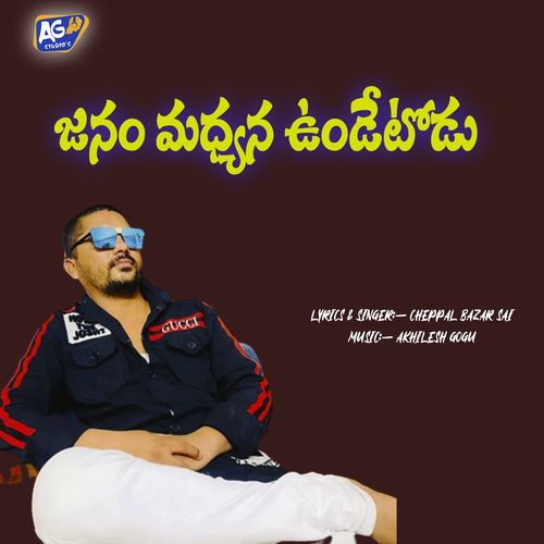 Super Hit Folk Songs Akhilesh Gogu MP3 Download