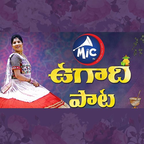 Ugadi Song Madhu Priya MP3 Download