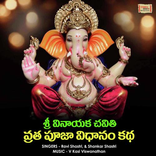 Vinayagar Pooja Vidhanam And Kadha Shankar Shastri MP3 Download