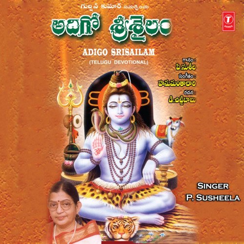 Adigo Srisailam H. Hanumanthachari MP3 Download