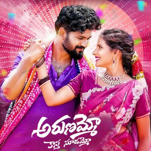 Arunammo Kastha Sudammo Smt. T. Sripriya MP3 Download