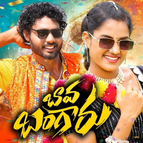BAVA BANGARU Sneha Katkuri MP3 Download