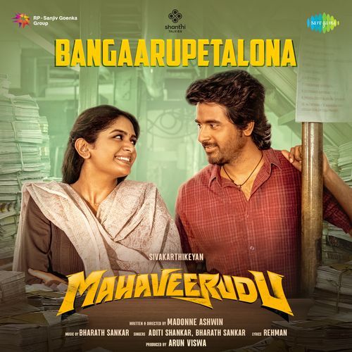 Bangaarupetalona Aditi Shankar MP3 Download