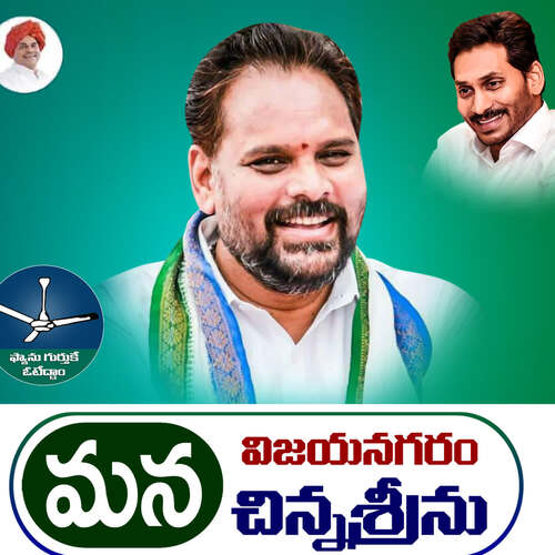 Chinna Srinu Anna Vasthunnadu Pramod MP3 Download