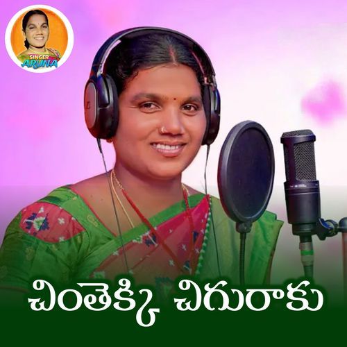 Chinthekki Chiguraku Aruna Kumari MP3 Download