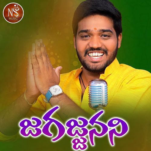 Jagajjanani Nakka Srikanth MP3 Download