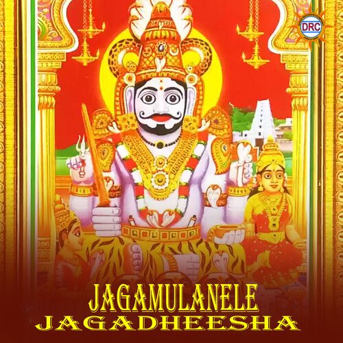 Jagamulanele Jagadheesha Mitra MP3 Download