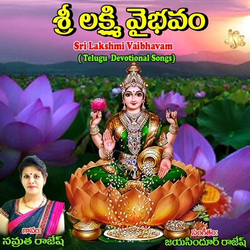 Sri Lakshmi Vaibhavam Namratha Rajesh MP3 Download