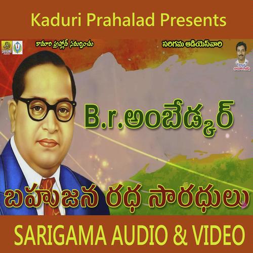 Savitri Bai Phule Swathi MP3 Download