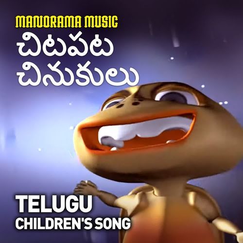Chitapata Chinukulu Sreejitha MP3 Download
