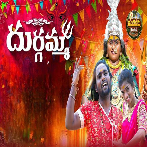 DURGAMMA Hemalatha Reddy MP3 Download