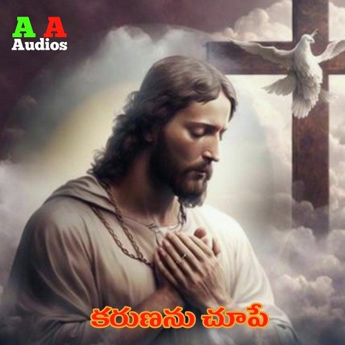 Karunanu Chupe Ramesh Chahal MP3 Download