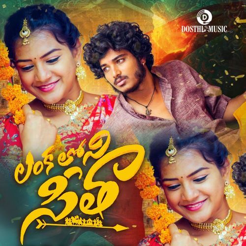 Lankaloni Seetha Hanumanth Yadav MP3 Download