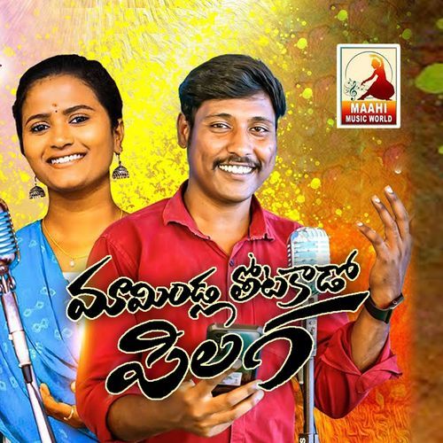 Mamindla Thotakada (Dj Song) Boddu Dileep MP3 Download