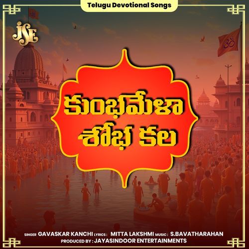 Kumbamela Shoba Kala Gavaskar Kanchi MP3 Download