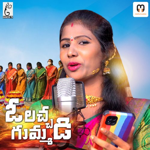 O Lacha Gummadi Prabha MP3 Download