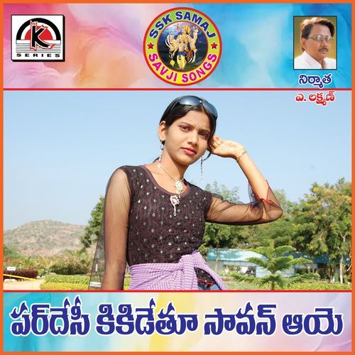 Pardesi Kekade Tu Savan Aaye Vandana Palamuru MP3 Download