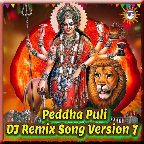 Peddha Puli (DJ Remix Song Version 7) Devi Sri Prasad MP3 Download