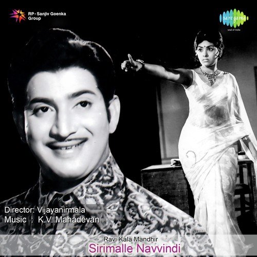 Yegirochhina Oh Chilakamma S.P. Balasubrahmanyam MP3 Download