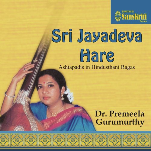 Dr. Premeela Gurumurthy Songs MP3 Download