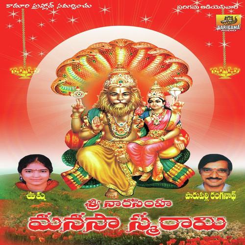 Sri Narashimha Manasasmarami Parupalli Sri Ranganth MP3 Download