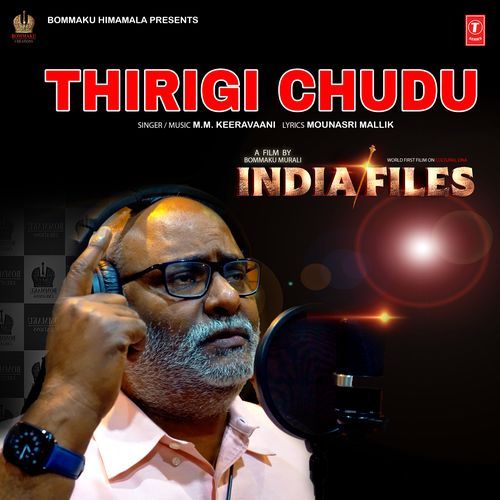 Thirigi Chudu M. M. Keeravani MP3 Download