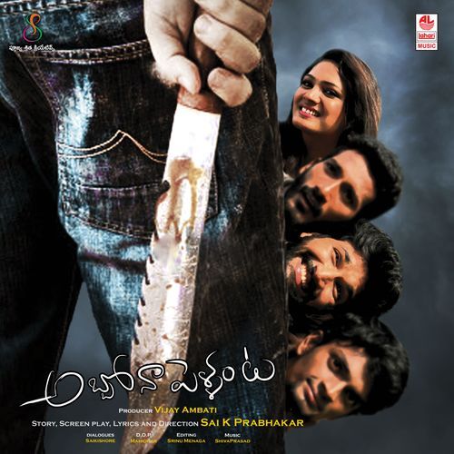 Cheliya Cheliya Venu MP3 Download