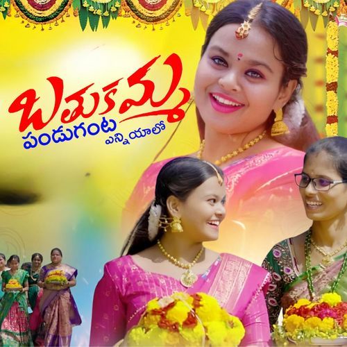 BATTHUKAMMA LAXMI NAYINI MP3 Download