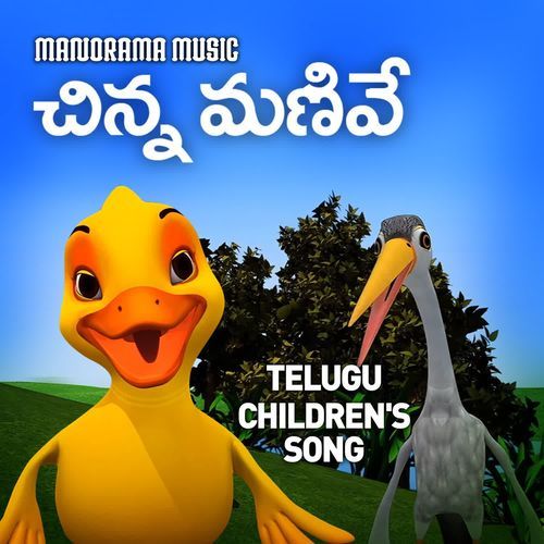 Chinna manive Varsha MP3 Download