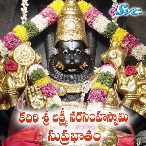 Kadiri Sri Lakshmi Narasimha Swamy Suprabhatam Suresh Sridevi Padma MP3 Download