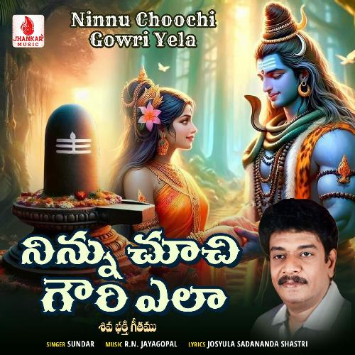 Ninnu Choochi Gowri Yela Sundar MP3 Download