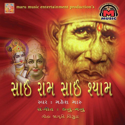 Mahesh Maru Songs MP3 Download