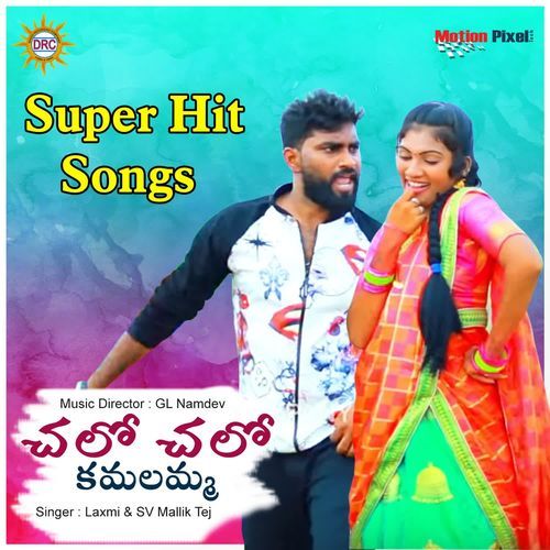 Cheyruvenaka Batalo Laxmi MP3 Download