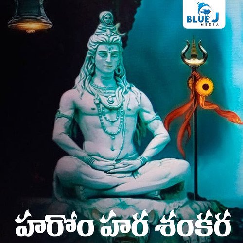 Harom Hara Shankara Ilaiyaraaja MP3 Download