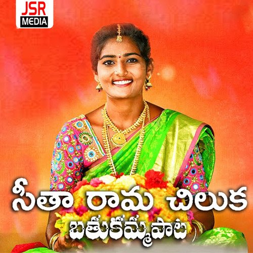 Seetha Rama Chiluka Singer Vinayak MP3 Download