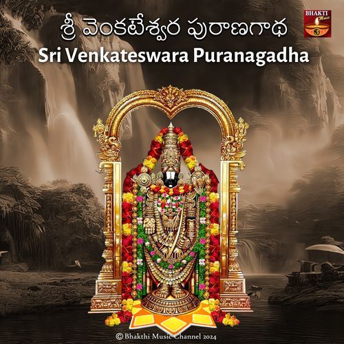Sri Venkateswara Puranagadha GHATTI SRIVIDYA MP3 Download