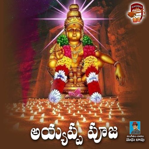 Ayyappa Pooja, Pt. 2 Madhu Bapu MP3 Download