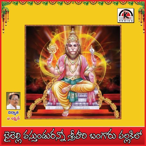 Bilelli Vastunduranno Mudavath Srinivas MP3 Download