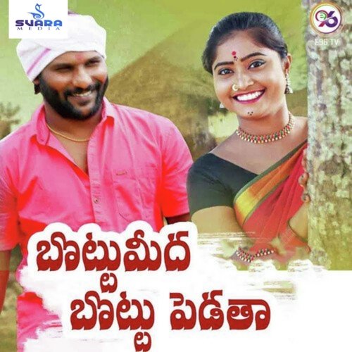 Bottu Medda Botttu Pedutha P. Kalinga Rao MP3 Download