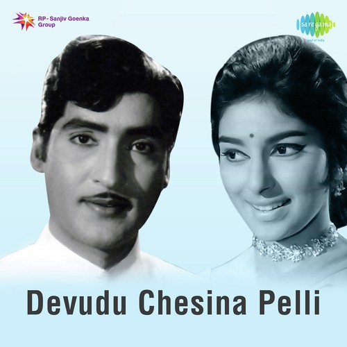 Yedee Aa Chirinavvulu V. Ramakrishna MP3 Download