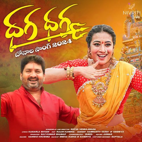 Dhaga Dhaga (Bonalu Song) Hanmanth Yadav MP3 Download