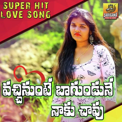 Vachinunte Bagundedhe Gunde Potu Naga Veni MP3 Download