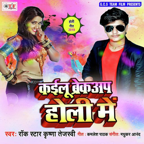 Krishna Tejasvi Songs MP3 Download