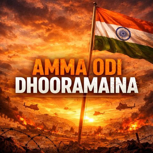 AMMA ODI DHOORAMAINA Tiyyani Swaralu MP3 Download