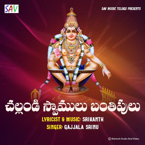 Challandi Swamullu Banthipulu Gajjala Srinu MP3 Download