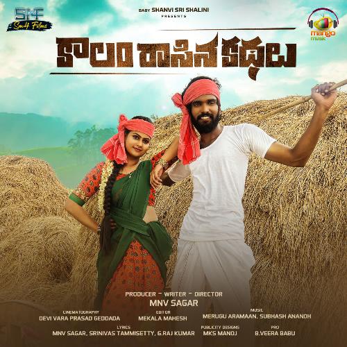 Kommallo Remmanu Divya Aishwarya MP3 Download