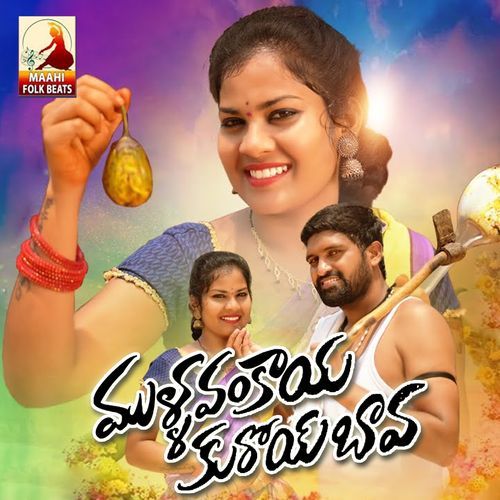 Mulla Vankaya Kuroi Bava Nisha MP3 Download