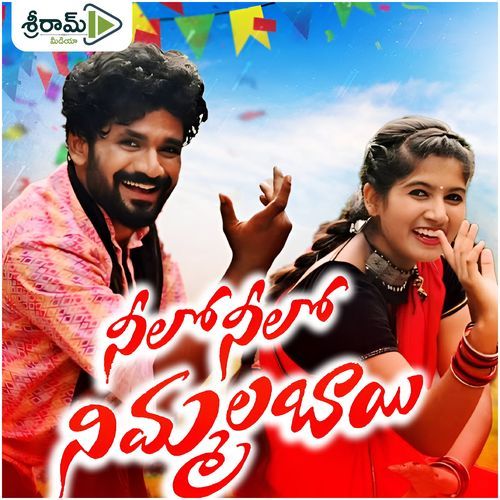 Neelo Neelo Nimmala Nakka Srikanth MP3 Download